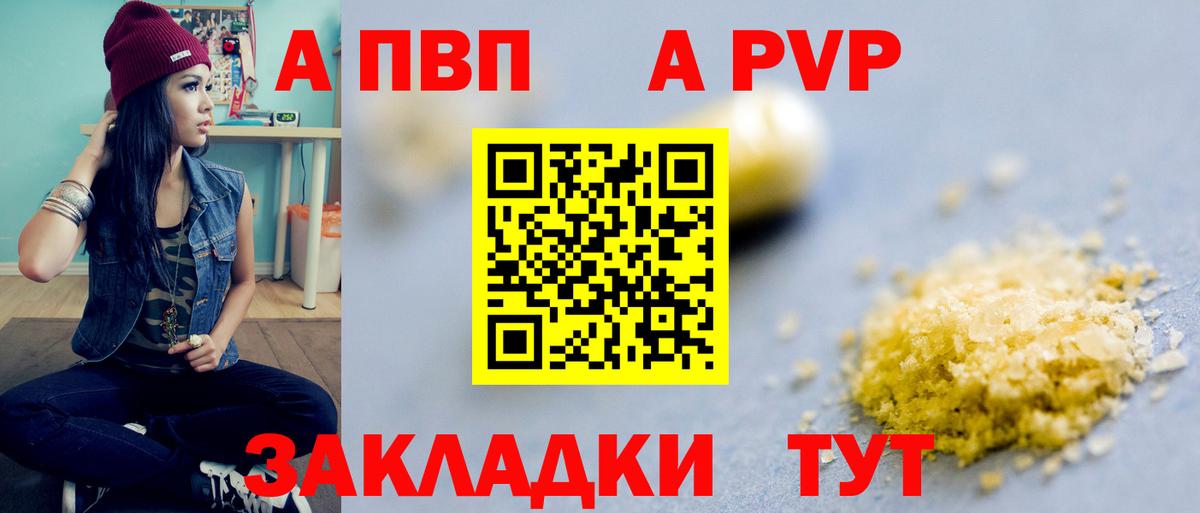 Alpha-PVP СК  APVP СК КРИС  Звенигород  Вход с VPN 