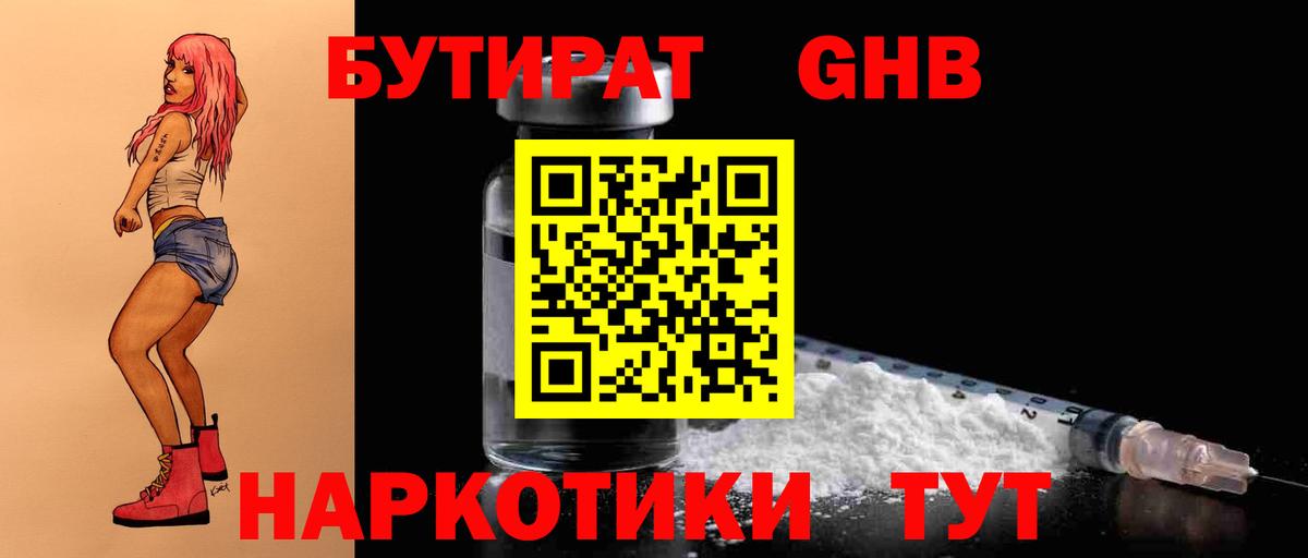 БУТИРАТ оксана  БУТИРАТ  Звенигород  Вход с VPN 