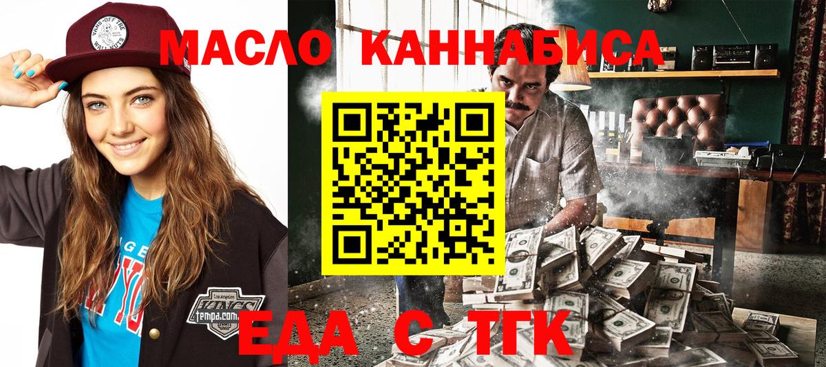 Cannafood конопля Звенигород