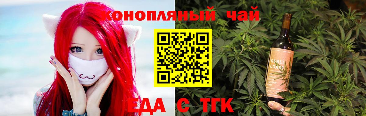 Cannafood марихуана  Вход с VPN  Звенигород 