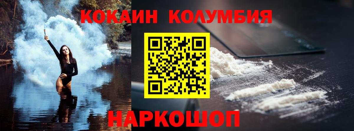 Кокаин 99% Звенигород
