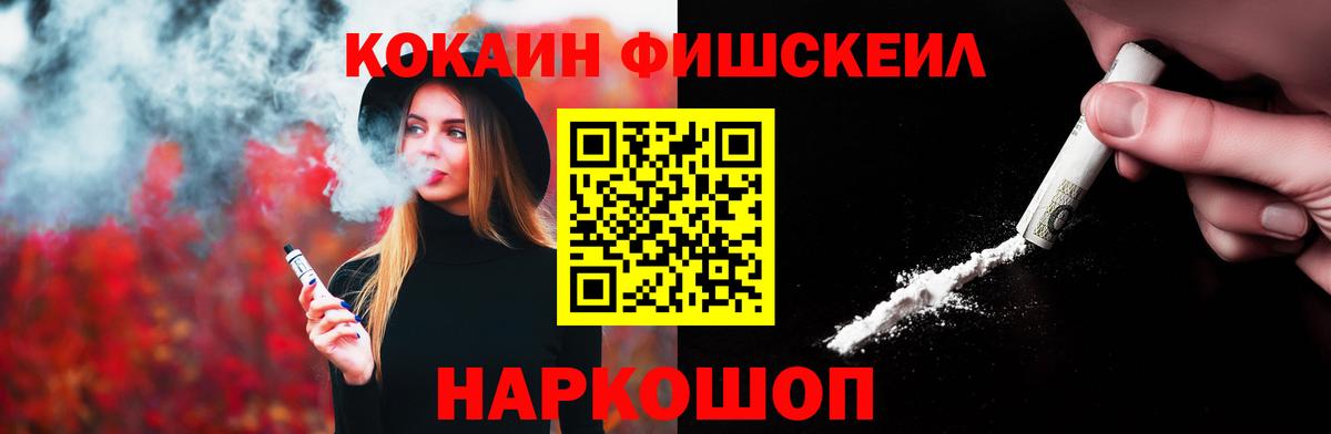 Звенигород  COCAIN Боливия  Кокаин  Вход с VPN  COCAIN FishScale 