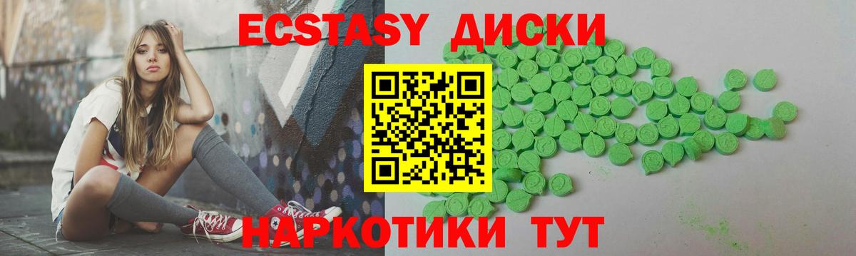 Звенигород  ЭКСТАЗИ MDMA  Вход с VPN 