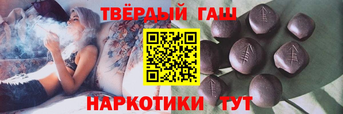 Звенигород  Гашиш  Вход с VPN  ГАШ Изолятор 