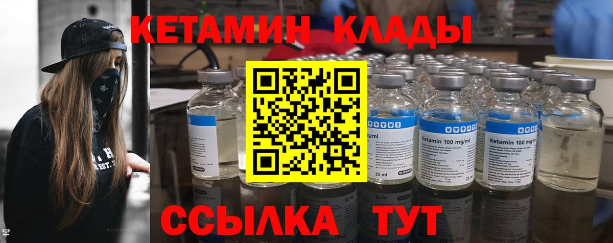 Звенигород  Кетамин ketamine  кракен tor  Вход с VPN 