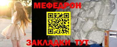 метамфетамин Железноводск