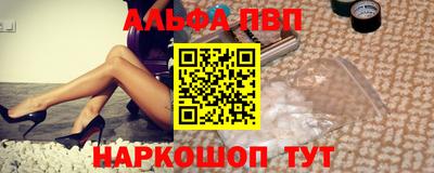 Альфа ПВП Лесосибирск