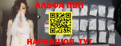Альфа ПВП Лесосибирск