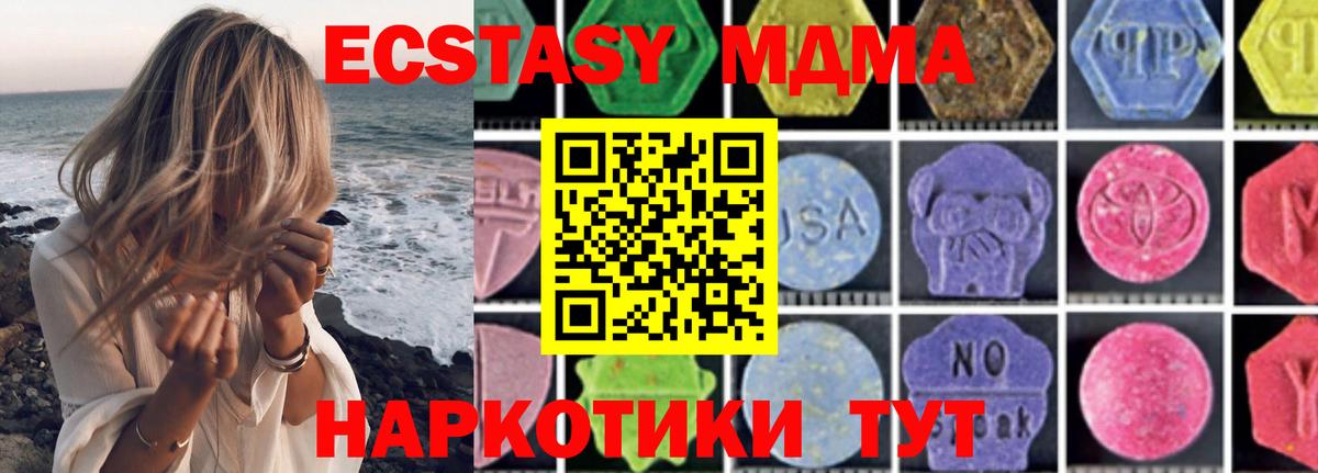 МДМА crystal  МДМА crystal  MDMA  Звенигород  Вход с VPN 