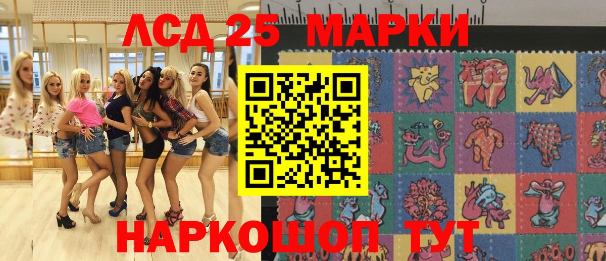 Марки NBOMe 1500мкг  Вход с VPN  Звенигород 