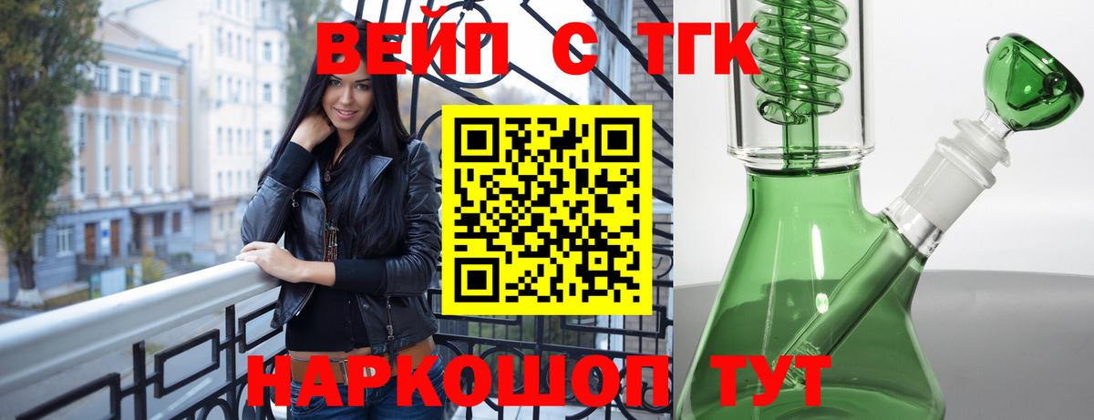 ТГК Wax Звенигород
